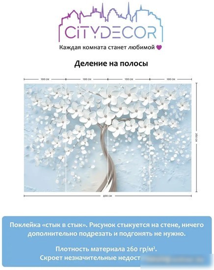 Фотообои Citydecor Абстракция 20 400x260
