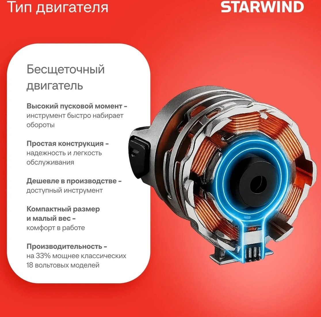 Ударная дрель-шуруповерт StarWind CDBT16-2.0/2HS1 (с 2-мя АКБ, кейс)