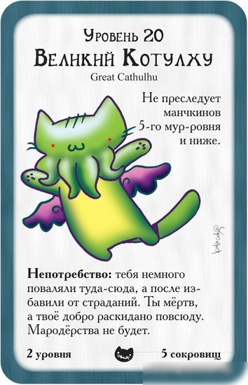 Настольная игра Мир Хобби Манчкин. Котэ
