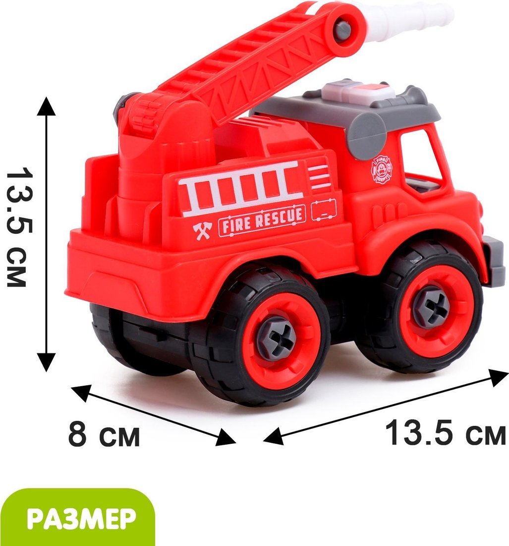 Конструктор Sima-Land Пожарная машина RC397C 10576511 (31эл)