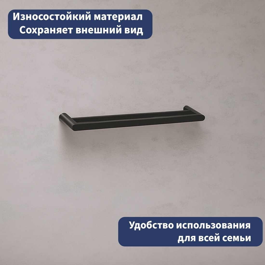 Держатель для полотенца Lauter 21TS3002 (Matt Black)