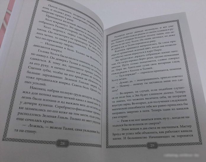 Книга издательства АСТ. Восходящий. Магия дракона (Миллер М.)