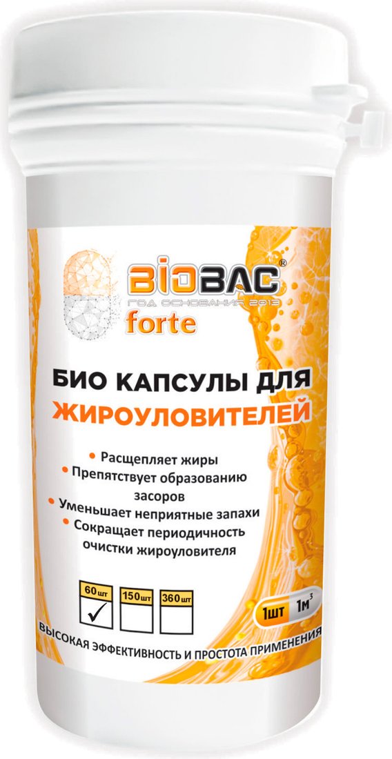 Средство для разложения жиров BioBac для жироуловителей BF-J1/60 (60 капсул)