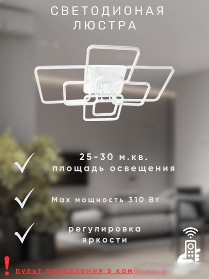 Припотолочная люстра Aitin Pro D18060/8 (белый RGB)