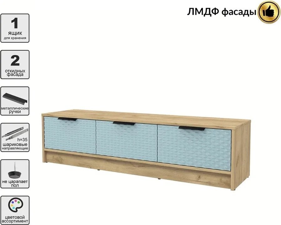 Тумба Интерлиния ТВ Концепт КТ-ТВ3-35 Техно (дуб золотой/океан)