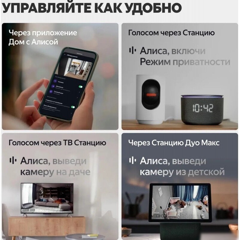 IP-камера Яндекс YNDX-00582GRY