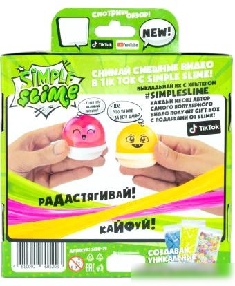 Набор слаймов Slime Simple Tropic S130-70 175 г