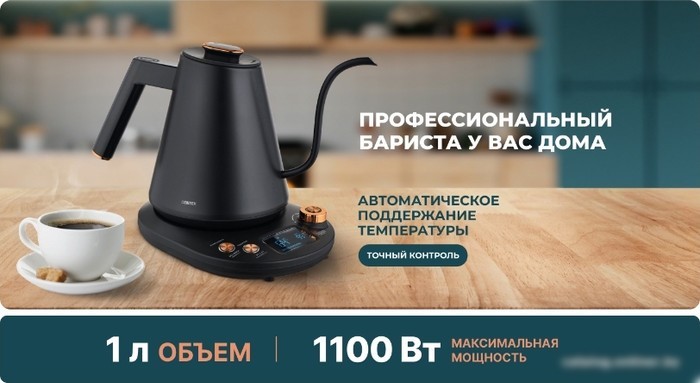 Электрический чайник CENTEK CT-1005 (черный)
