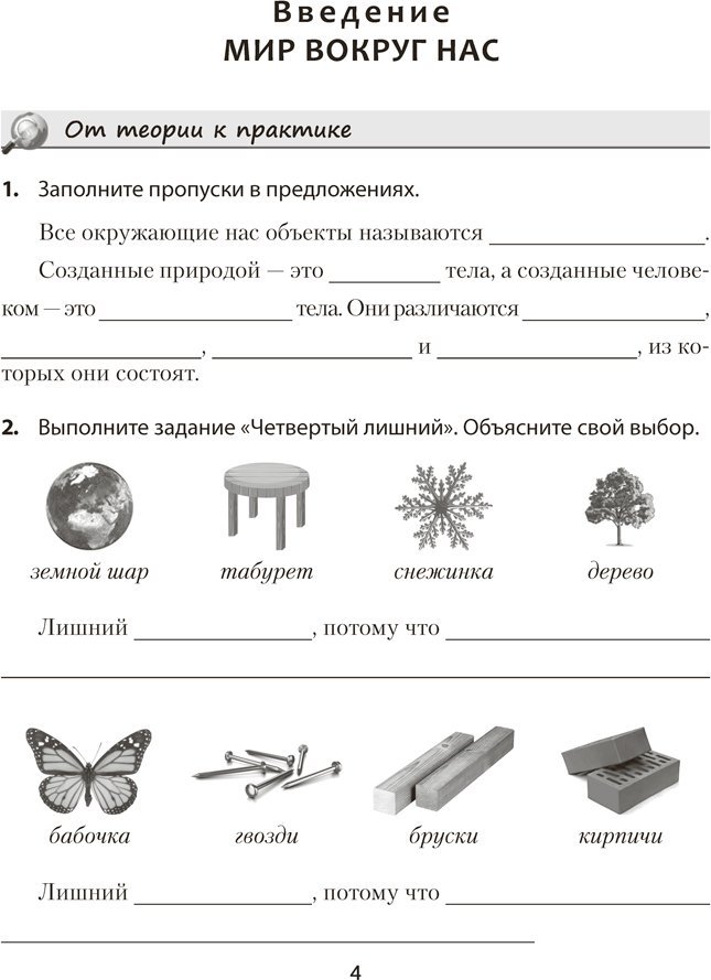 Учебное пособие издательства Аверсэв Человек и мир. 5 класс. Практикум. 2025, мягкая обложка (Кольмакова Елена)