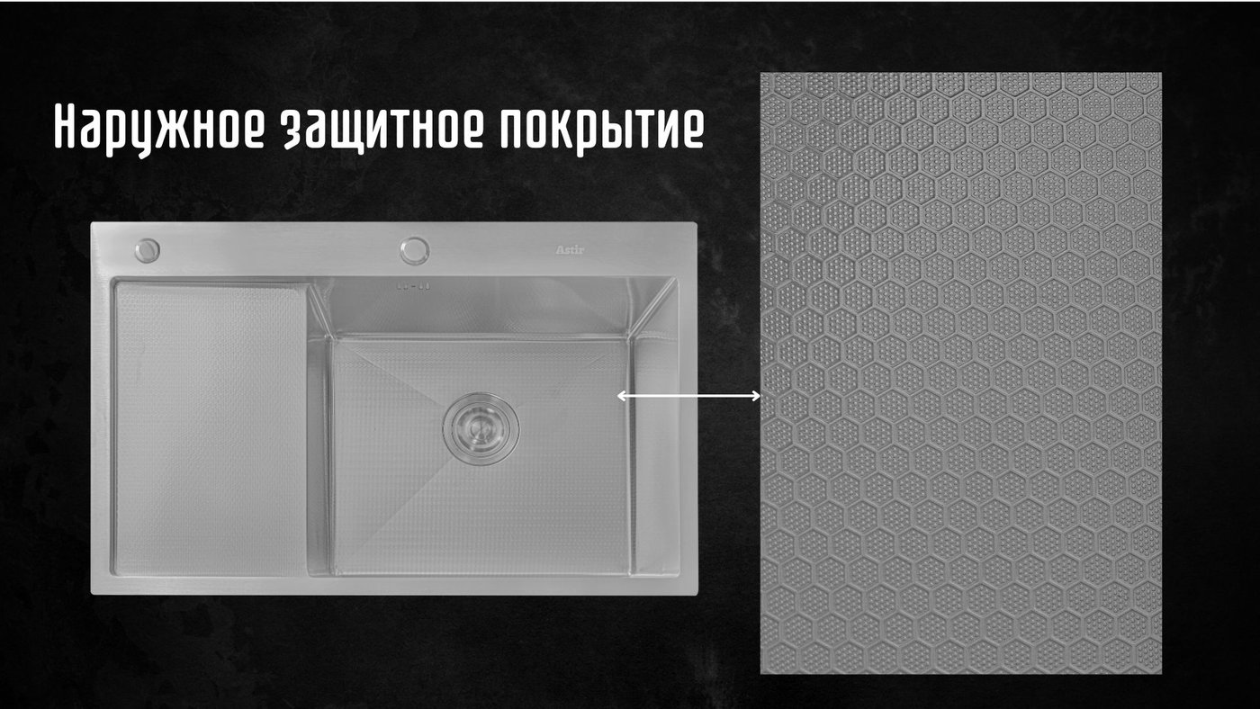 Кухонная мойка Astir Decor Satin C78x51R (с сифоном, дозатором и коландером)