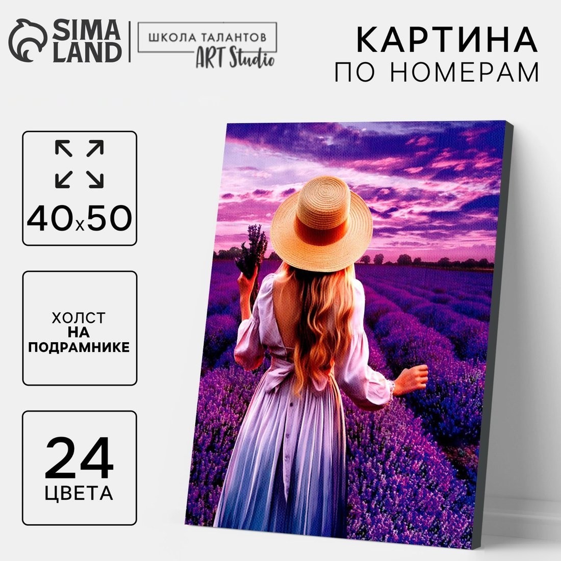 Школа талантов Девушка в фиолетовом платье 9898613