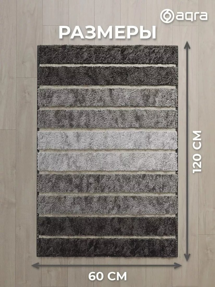 Коврик для кухни AQRA 120x60см CPT1-1GR (серый)