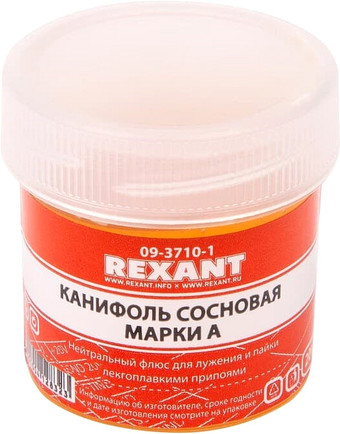 Канифоль для пайки Rexant Сосновая марки А 09-3710