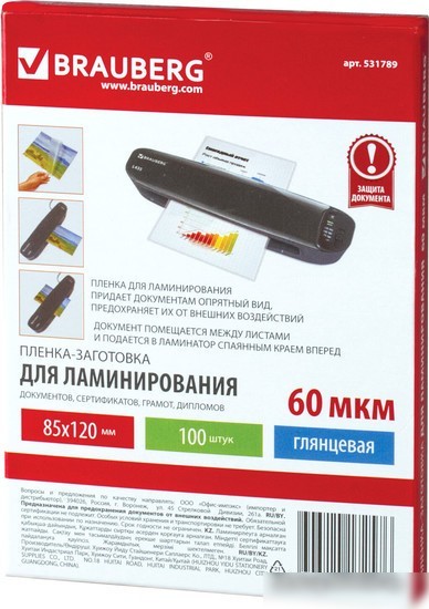 Пленка для ламинирования BRAUBERG Brauberg 85x120 мм 60 мкм 100 шт 531789 (глянцевый, прозрачный)