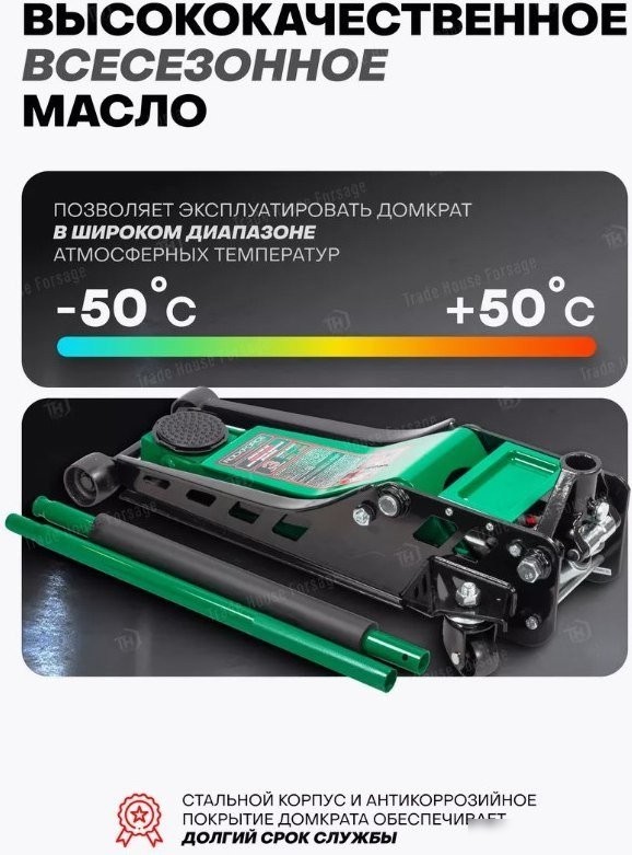 Подкатной домкрат RockForce RF-TZA830003 (59208)