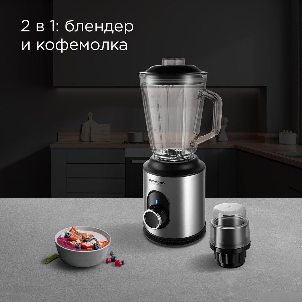 Стационарный блендер Redmond (Редмонд) RSB-M3416