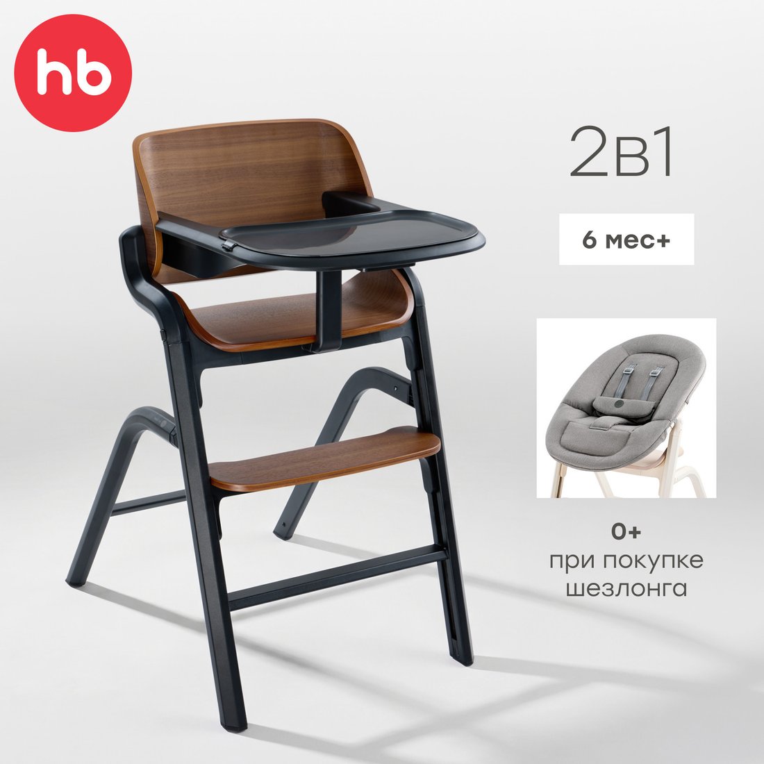 Высокий стульчик Happy Baby Charley 91046 (dark wood)