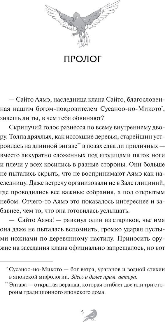 Книга издательства МИФ. Когда солнце взойдет на западе, твердая обложка (Кей Анна)