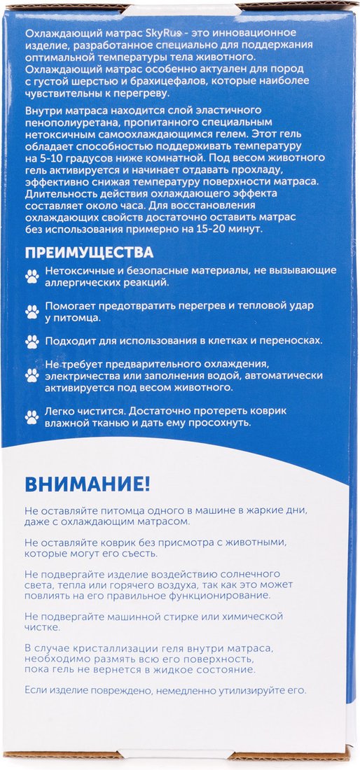 Коврик (подстилка) SkyRus Охлаждающий Cooling Mat ICE-SCM02-01 (темно-синий)