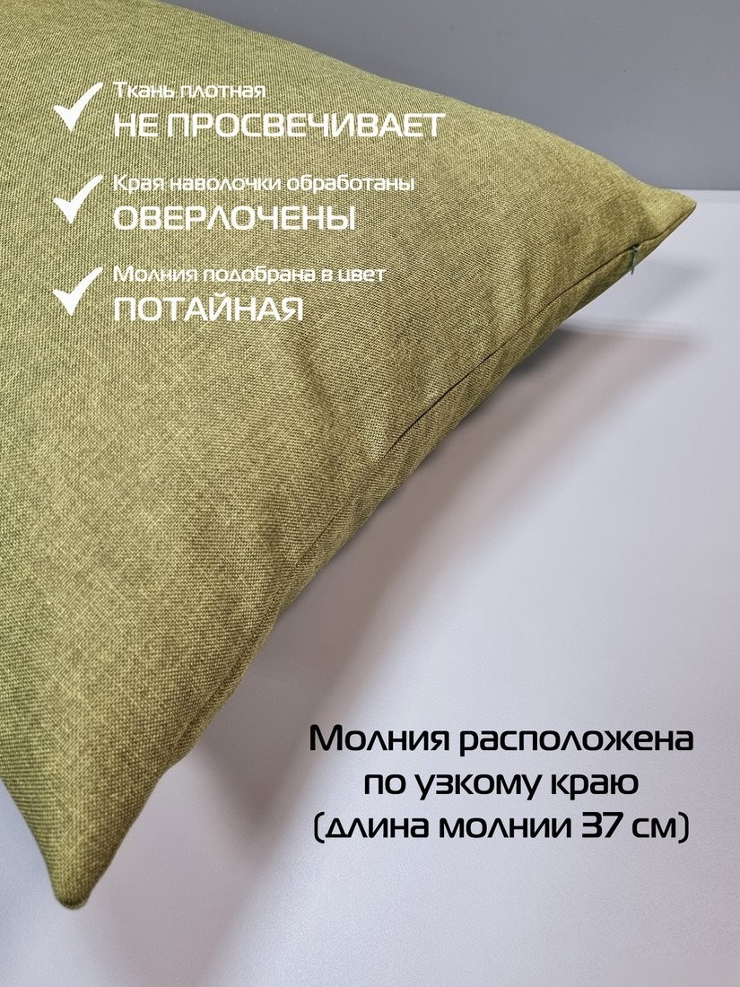 Чехол на подушку Matex Фьюжн 70-290 (оливковый)