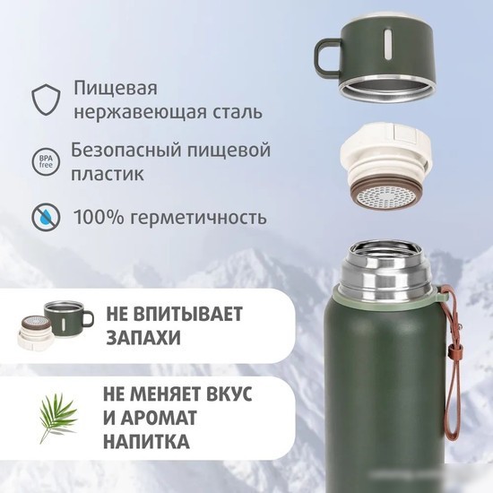 Термос Тонар T-KD-7030-0.7 700мл (хаки)