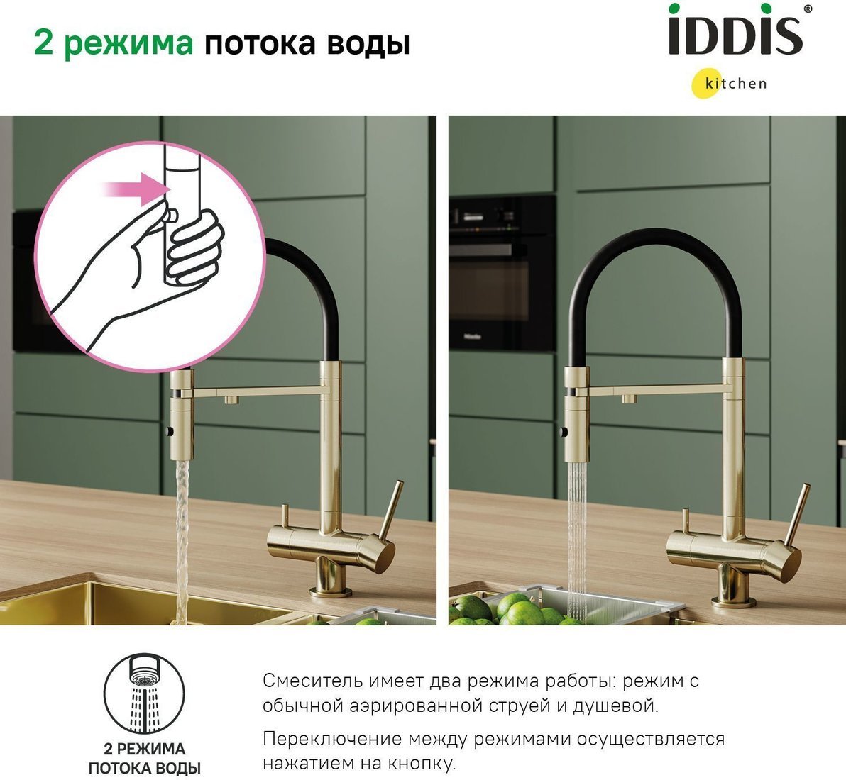 Смеситель IDDIS Ace ACEMGFFi05