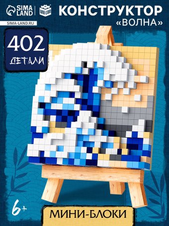 Конструктор Unicon Mini Blocks. Волна 6740 10746892