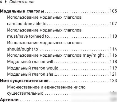 Учебное пособие издательства АСТ. Английский язык. Все правила. 10-11 классы, мягкая обложка (Селянцева Наталья)