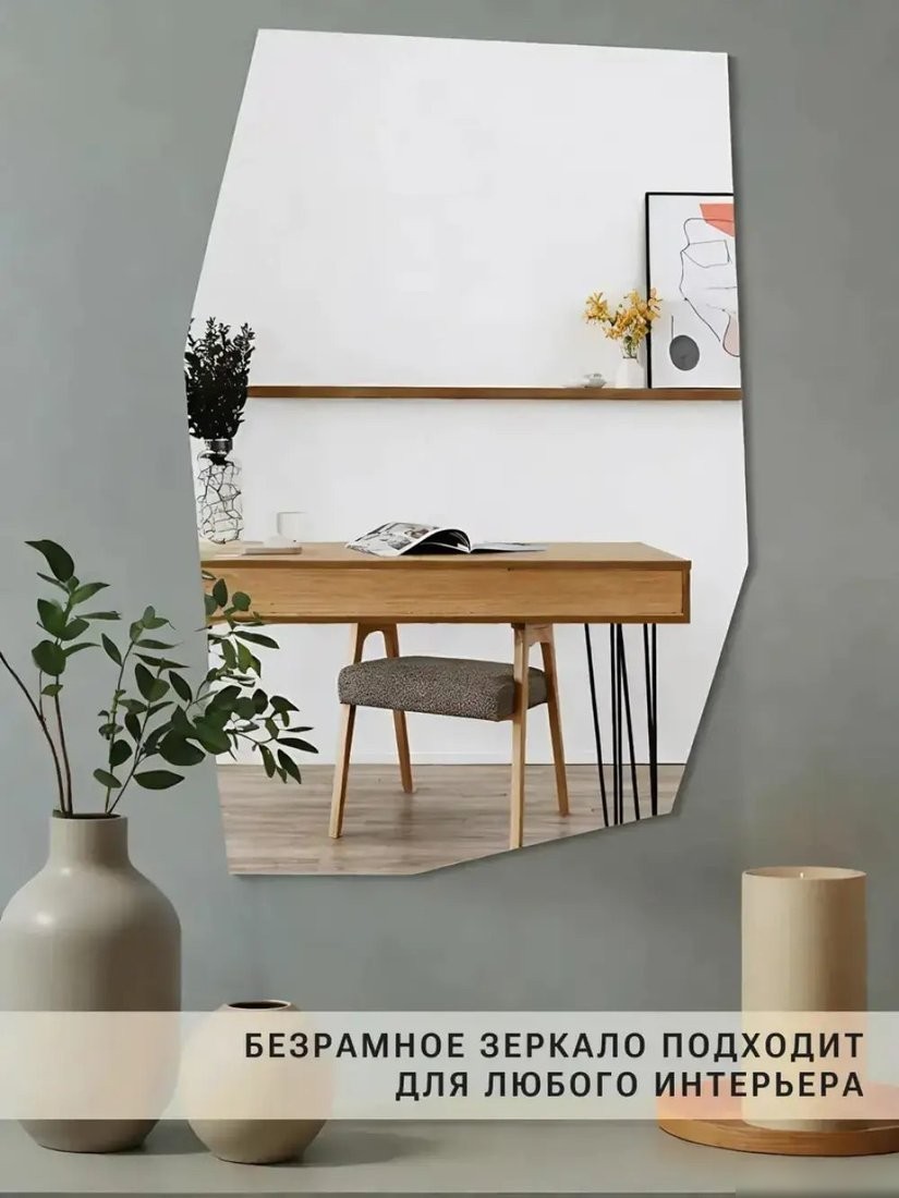 Зеркало eMZe 55x80 EDGE.55.80