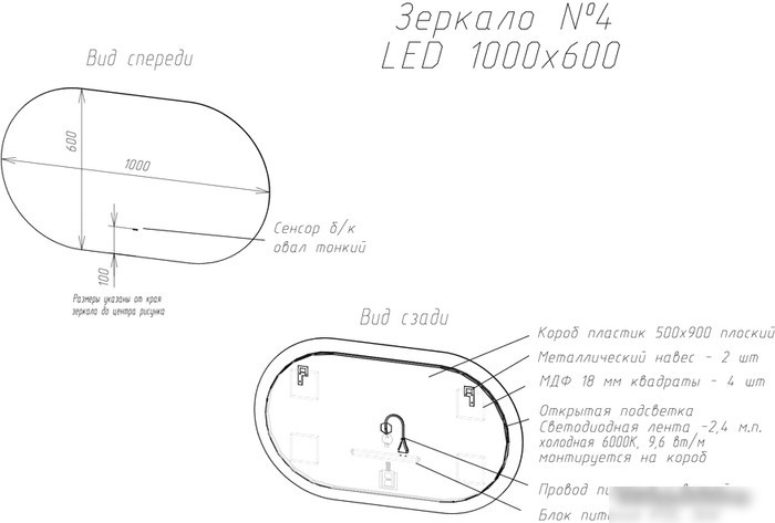Континент Зеркало Fleur Led 100x60 (бесконтактный сенсор)