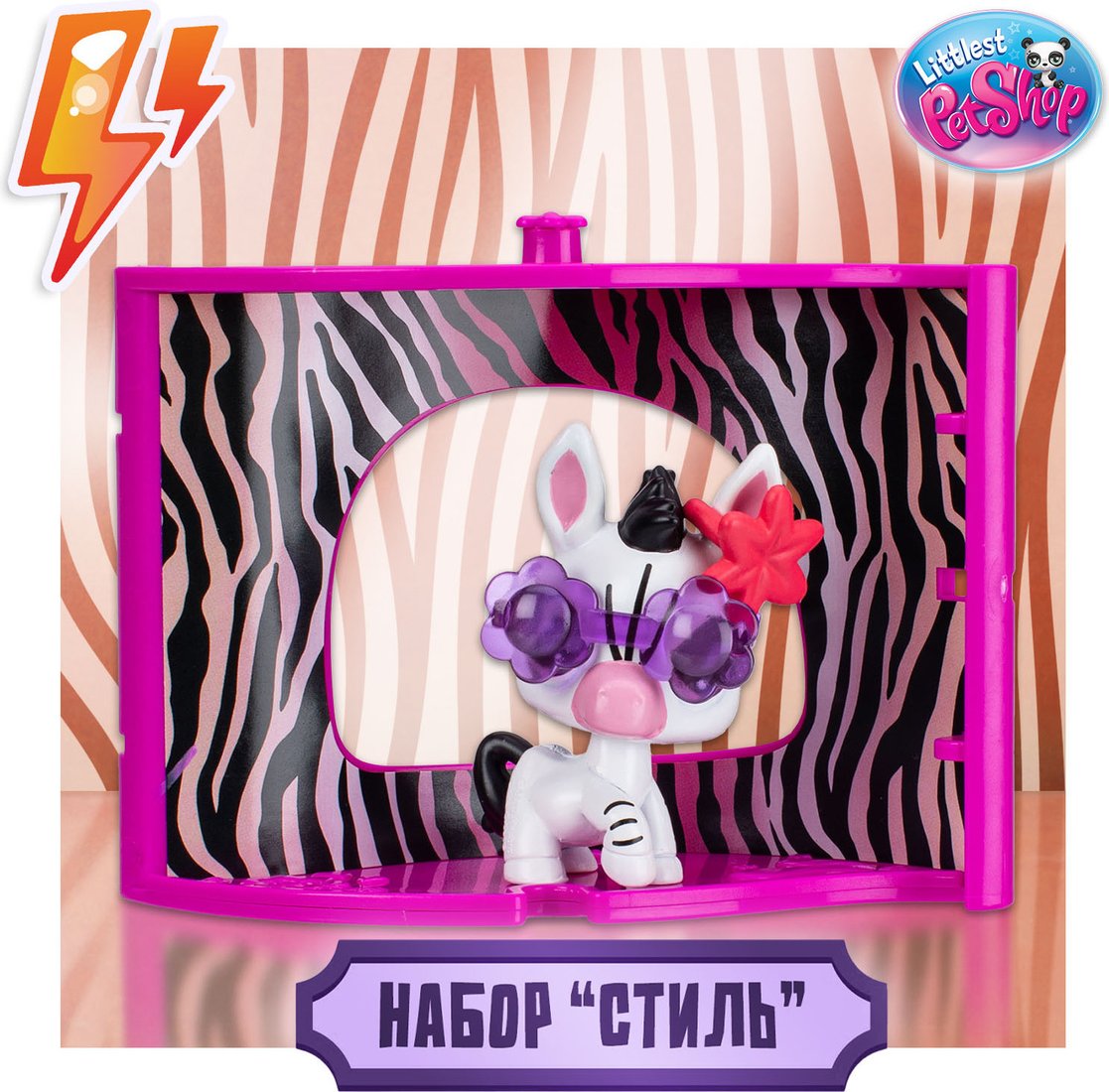 Игровой набор Hasbro Littlest Pet Shop Стиль Уголок Зебры 01022_LPS