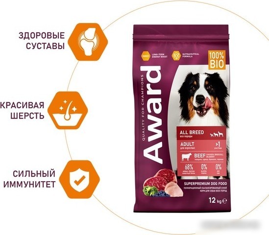 Сухой корм для собак Award Adult All Breed для всех пород с говядиной, курицей с добавлением брокколи и черники 12 кг
