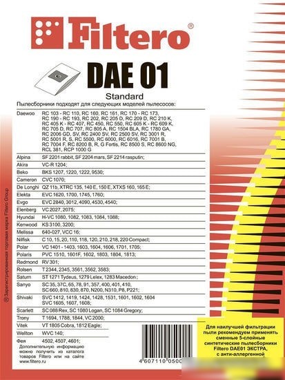 Комплект одноразовых мешков Filtero DAE 01 Standard (5 шт)