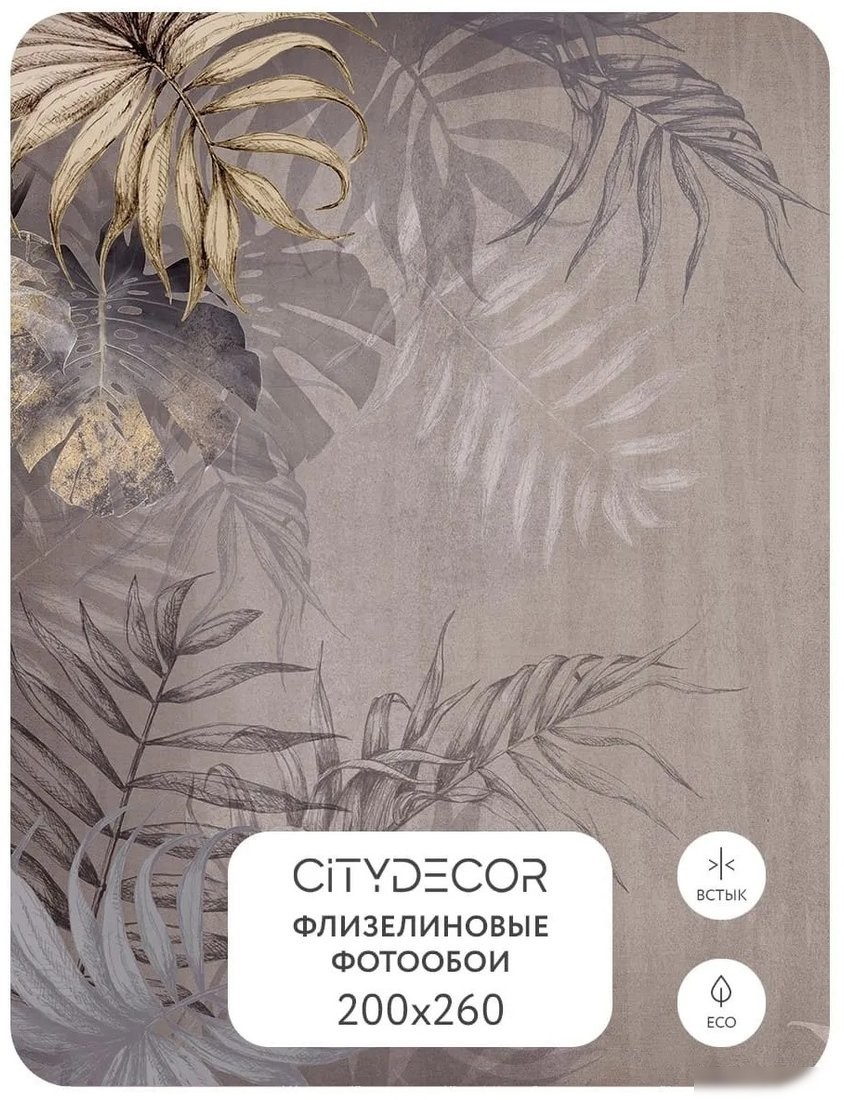 Фотообои Citydecor Знойные тропики 10 200x260