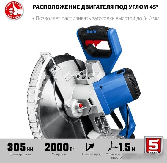 Торцовочная пила Зубр Профессионал ППТ-305-П