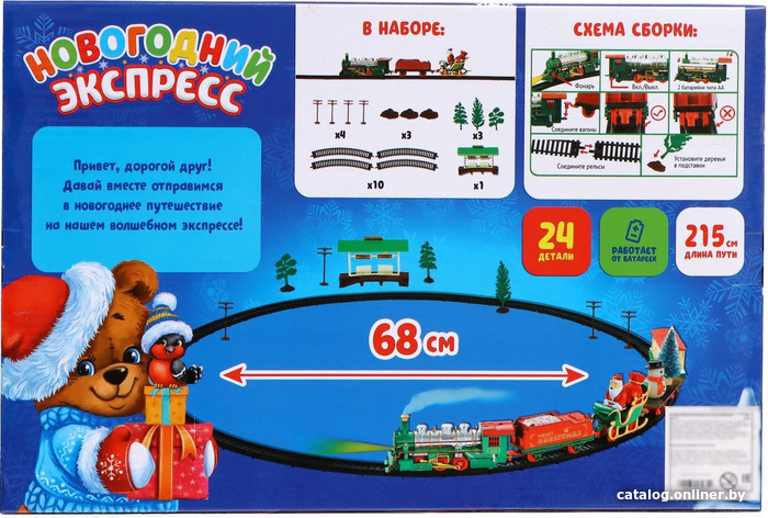 Набор железной дороги Автоград Новогодний экспресс 3418931