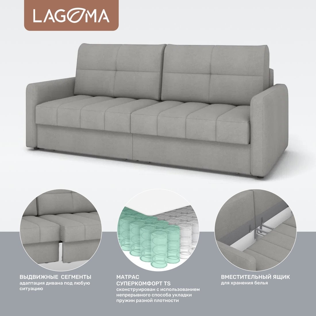 Диван Lagoma Стил (Camel Steel)