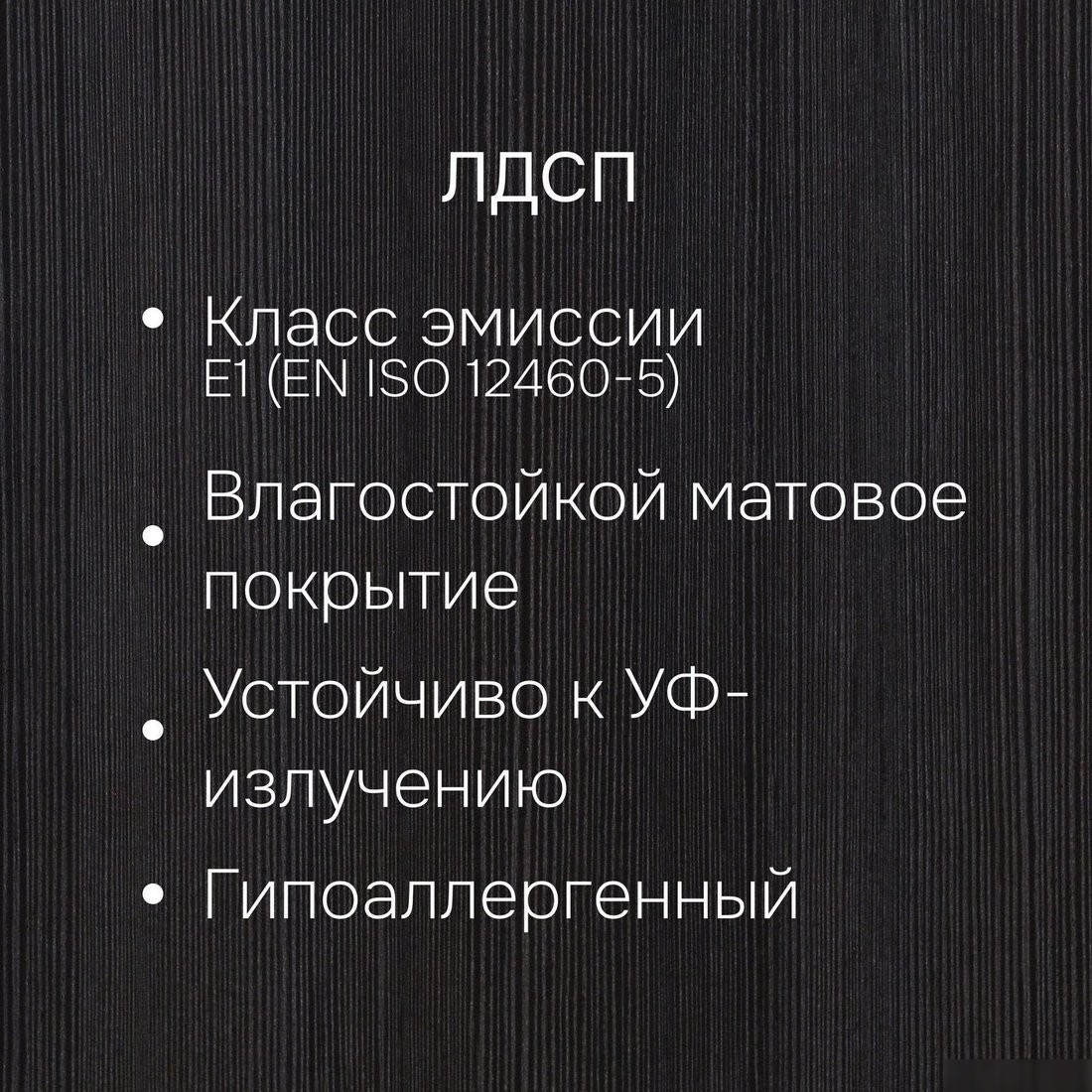 Шкаф распашной Диприз Марм 3дв.1170х550х1750 Д.70047.2 (черная сосна)