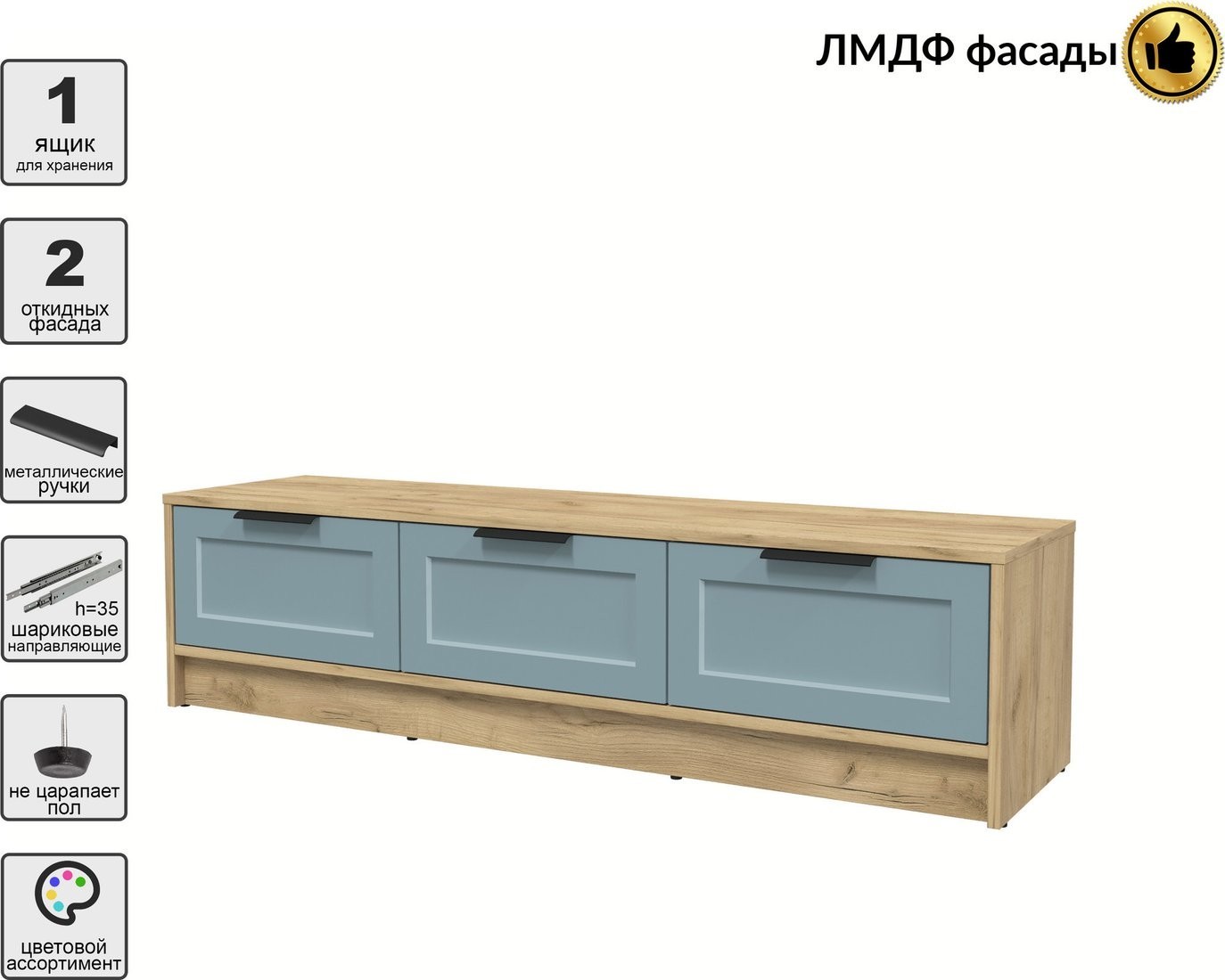 Тумба Интерлиния ТВ Концепт Тренд КТ-ТВ3-35 (дуб золотой/океан)