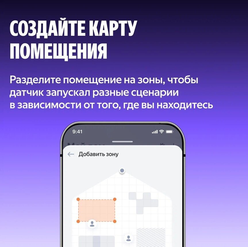 Датчик Яндекс YNDX-00525