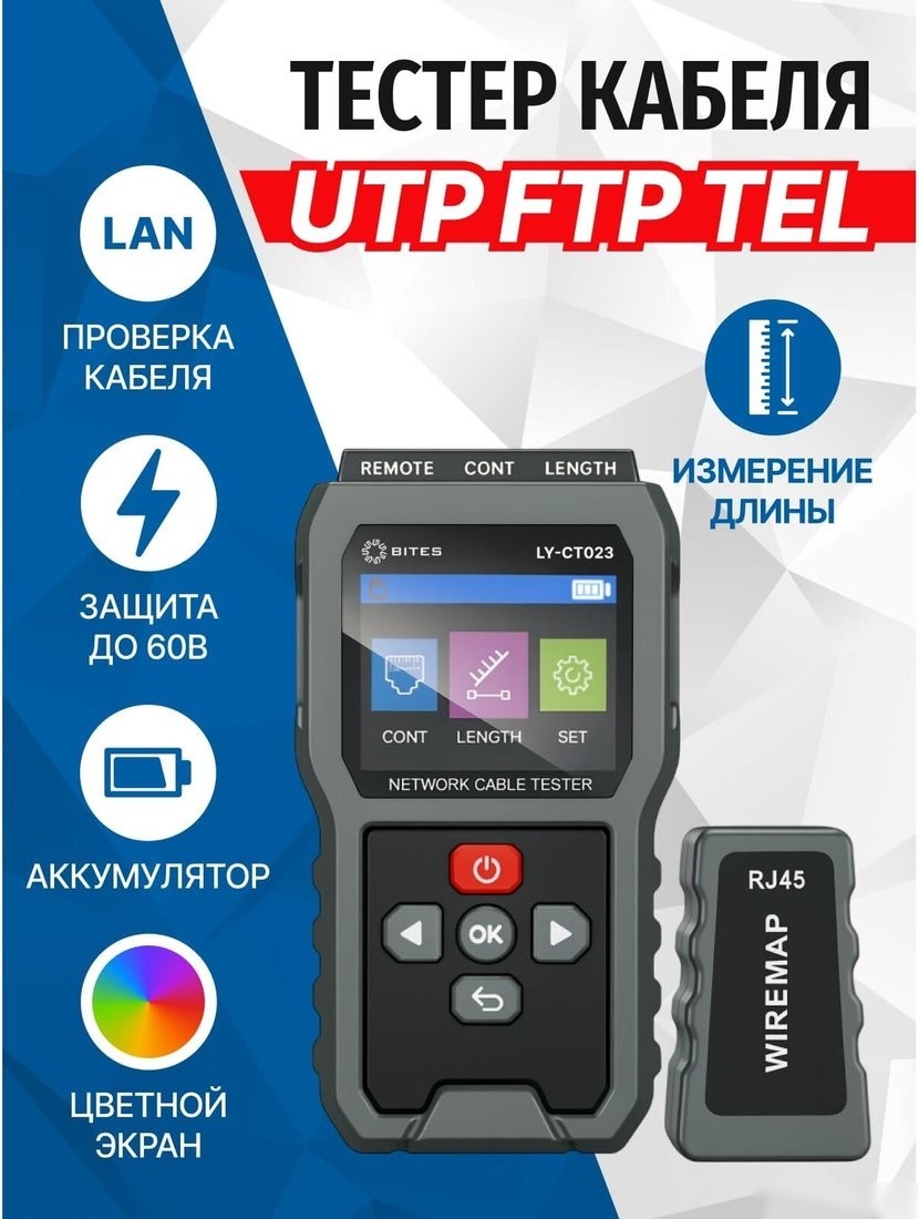 Тестер 5bites LY-CT023