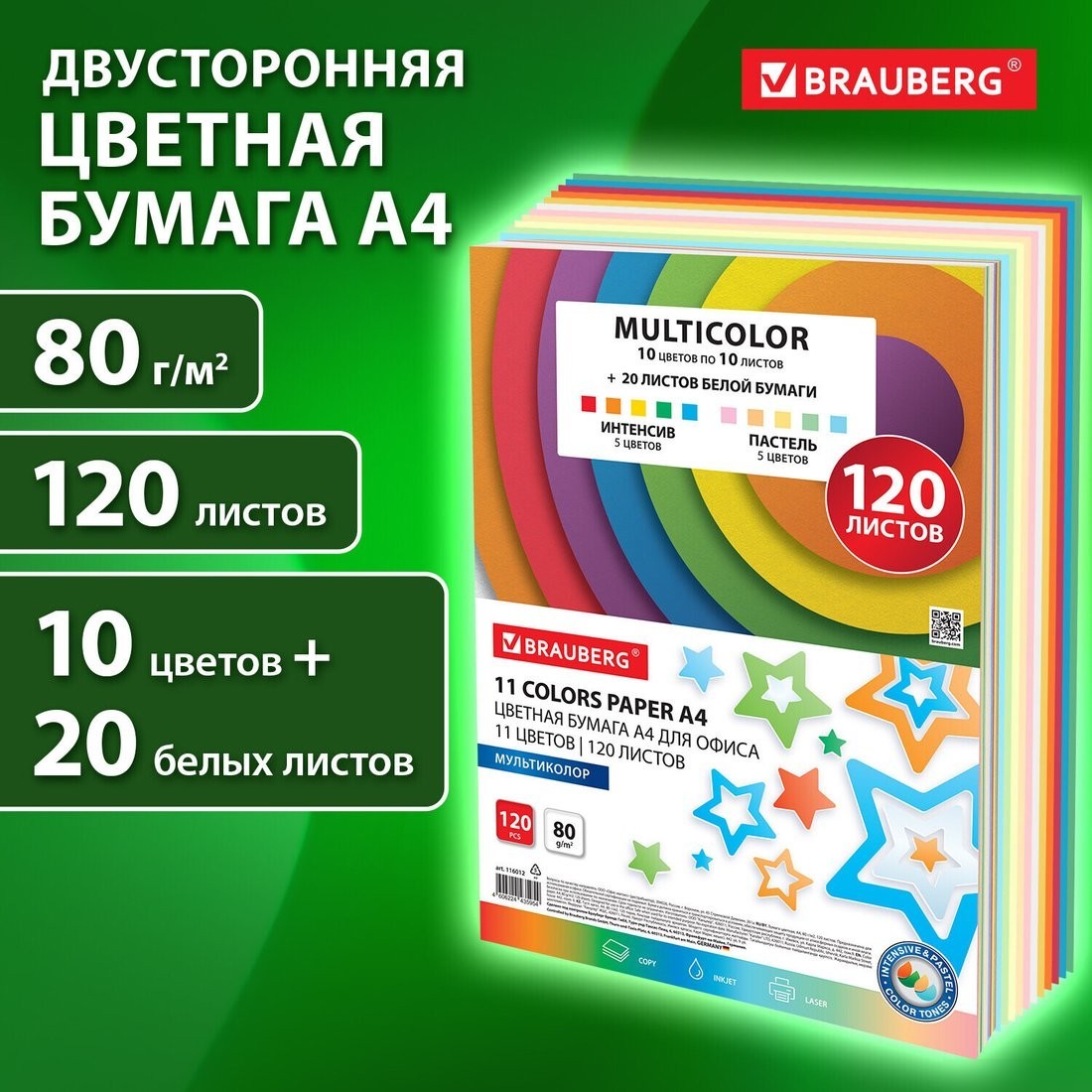 Набор цветной бумаги BRAUBERG Multicolor 116012