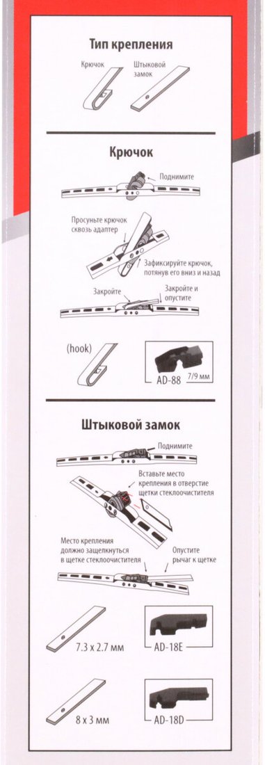 Щетка стеклоочистителя Redmark RM00416