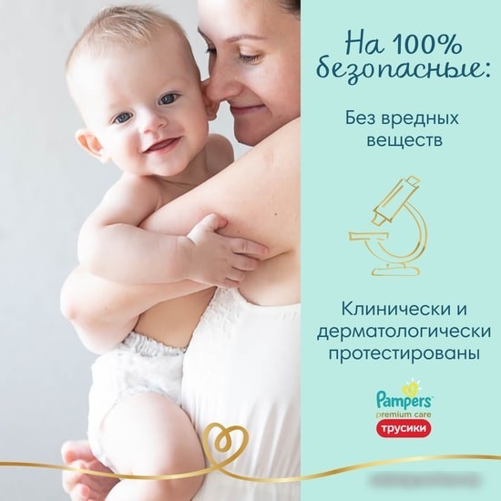 Pampers Premium Care Pants 6 Junior (42 шт)
