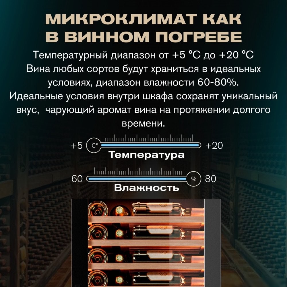 Винный шкаф Meyvel MV98-KBT3 (Slim)