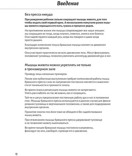 Книга издательства Попурри. Анатомия пресса (Кале-Жермен Б.)