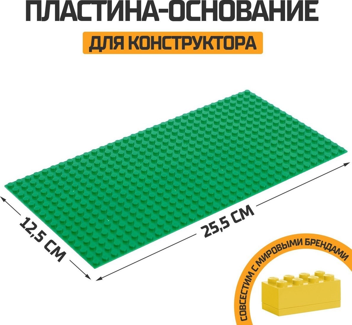 Пластина основание Sima-Land Пластина-основание S001 4488591 (зеленый)