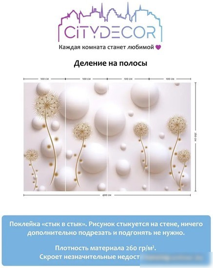 Фотообои Citydecor Абстракция 33 400x260