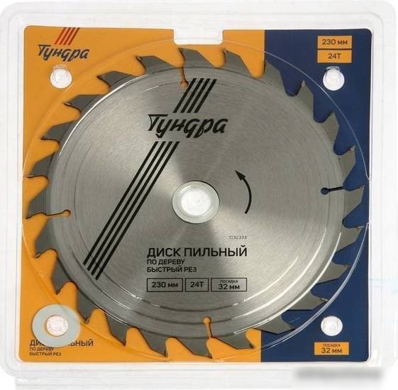 Пильный диск Tundra 1032333