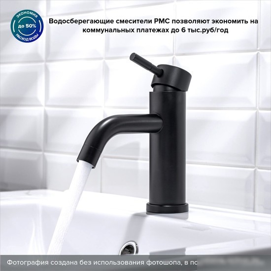 Смеситель РМС SUS128BL-001F